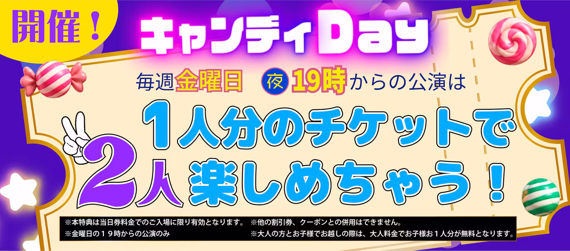 キャンペーン画像